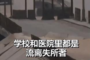 麦克丹尼尔斯谈屡陷犯规麻烦：不质疑裁判 但他们会吹些巨星哨